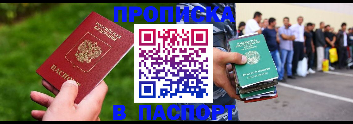 временная регистрация для всех в Ясногорске