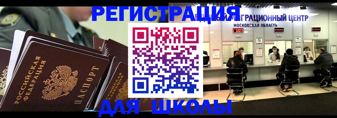 прописка паспорт в Ясногорске