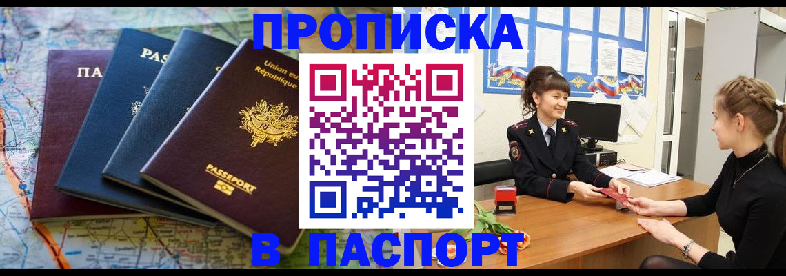 временная регистрация гарантия в Ясногорске