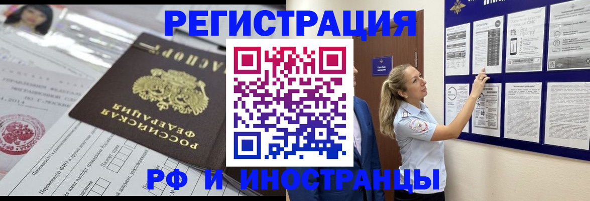 временная регистрация в Ясногорске